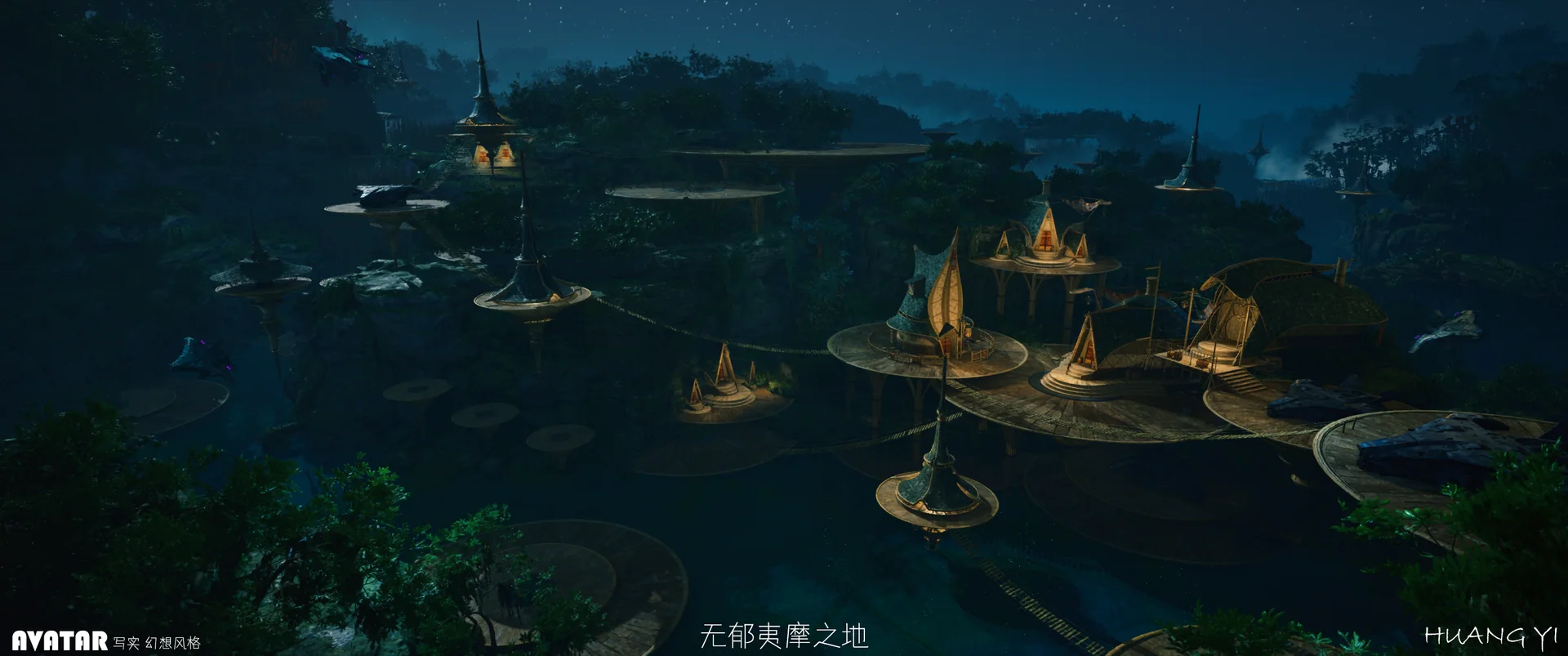 聚落夜景最终画面